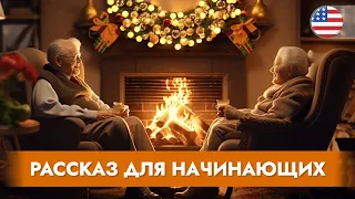 РАССКАЗ ДЛЯ НАЧИНАЮЩИХ на английском языке. Улучшите навык понимания английского на слух с нуля