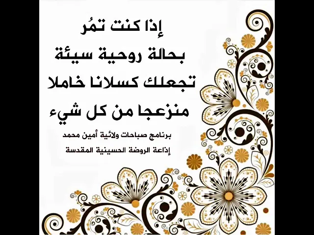 ⁣إذا كنت تمر بحالة نفسية متعبة جدا تجعلك منزعجا من كل شيء