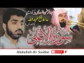 Download Lagu Surah  Al Ala Abdul Rehman Sudais ki Awaz ma Hafiz Abdullah