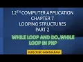 PART 2 CHAPTER 7 12TH COMPUTER APPLICATION LOOPING STRUCTURE WHILE AND DO WHILE LOOP