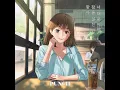 맞아 잠을 설친 건 너 때문이야 (Losing Sleep Over You (inst.))