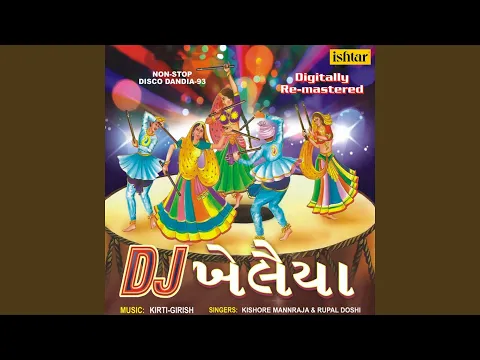 Download MP3 Dholida Dholida Dhol Dheemo Dheemo DJ