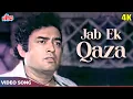 Lagu Mohammed Rafi SAD Songs - Jab Ek Qaza Se Guzro To - Sanjeev Kumar, Shabana Azmi | Devta Songs