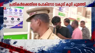 തൃക്കാക്കര മോർഫിങ് കേസിൽ നിർണായക വിവരങ്ങൾ; കൂടുതൽ തെളിവുകൾ തേടി പോലീസ് അന്വേഷണം