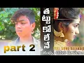 Download Lagu thattukolene part 2 #maa village tv show channel