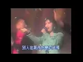 周慧敏 自作多情 1993