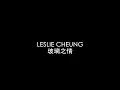 張國榮｜玻璃之情 Leslie Cheung (cover by RU)