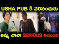 Download Lagu Usha Pub కి వెళ్లినందుకు అమ్మ చాలా Serious అయ్యింది | KUYYA VLOGS
