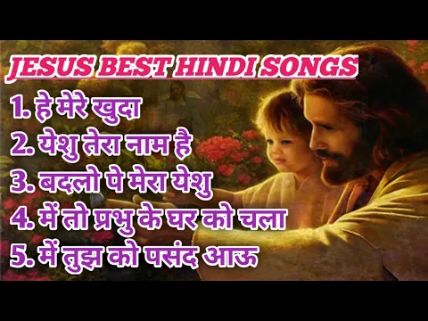 Download MP3 JESUS BEST HINDI SONGS-SUPERHIT❤️||Yeshu Masih Git||#jesussongs#viralsongs#jaymasih#merayeshu #songs