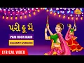 Download Lagu Pari Hoon Main | પરી હૂ મેં | Gujarati Garba Song | Shaili Shah