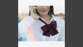 niji