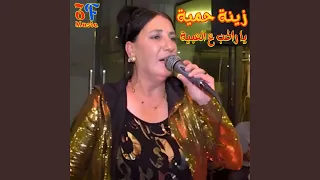 Ya Dounia La Te3azebini Live  Ya Dounia La Te3azebini Live