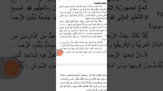 اللغة العربية الصف الثامن 