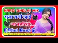 Download Lagu Raja Tani Jai Na Bahariya DJ Remix #Bhojpuri_Song #Tranding_Song Dj Avdhesh Bahraich Up