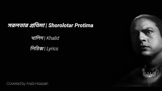 Shorolotar Protima | সরলতার প্রতিমা | Lyrics | Khalid | Cover | Arabi Hossain