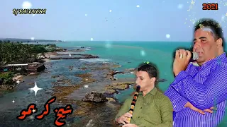 الشيخ كريمو السعيدي دوشي راني جاي  الشيخ كريمو السعيدي دوشي راني جاي
