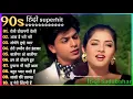 Download Lagu 90'S New Hindi Songs😍 90s Love Songs🥰 Narayan, Alka Yagnik Kumar Sanu Songs Hindi Jukebox #80s#90s