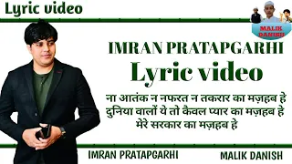 imran pratapgarhi lyric video na aatank na nafrat na takrar ka mazhab hai