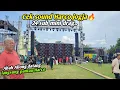 Download Lagu Harco jogja ngamok😱kedatangan Abah Aliong SPL audio‼️ kasih salam horeg di PSSK klaten season 1