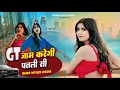Download Lagu GT Jaam Karegi Patlisi | Radhika Mawai Soopa | Satveer Gurjar | Gurjar Rasiya