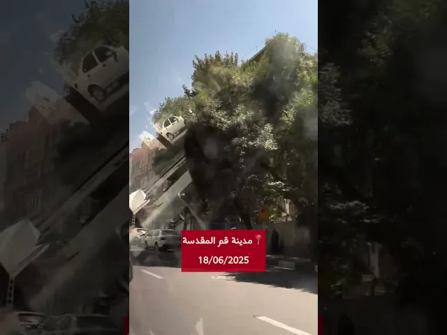 ⁣قم المقدسة حرسها الله تعالى