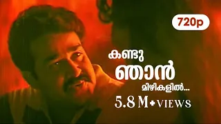 kandu njan mizhikalil hd 720p mohanlal geetha abhimanyu