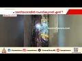 ദുരൂഹത തളം കെട്ടിയ 38ാം നമ്പർ കല്ലറ; കല്ലറയ്ക്കുള്ളിൽ രണ്ട് മൃതദേഹങ്ങൾ, രഹസ്യം തേടി പൊലീസ് | Kannur