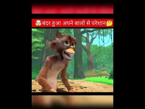 हाथी होवा बालो से पारेसान  बंदर की आई 🤔 |  #youtubeshorts #varalshorts #short #bandar #constructiony