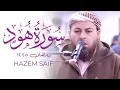Download Lagu Surah Hud Hazem Saif STUNNING Quran Recitation Taraweeh 2024 | Masjid al-Humera حازم سيف سورة هود