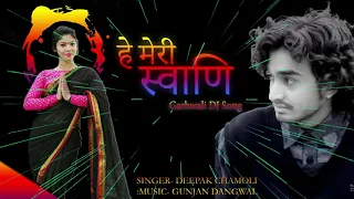 hey meri swani latest garhwali song deepak chamoli kutgyali boy