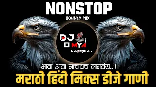 nonstop marathi song nonstop dj song marathi hindi dj song dj remix song