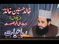 Download Lagu khalid Hussnain Khalid Very New Best Rubaiyat 2020