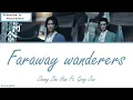 [OST of Word of Honor] 《Faraway Wanderes》 Zhang Zhe Han Ft. Gong Jun (Eng|Chi|Pinyin)