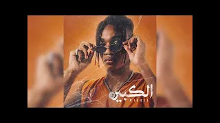 Wingii Ansak Wansahom Ft Husayn Official Audio وينجى انساك وانساهم مع ح س ين 