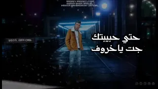 لو عزت تكلمنى كلم حد ىشوف حد يكلمنى    دندنها
