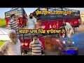 Download Lagu ਕਰਤਾ ਪਾਸ ਪਿੰਡ ਵਾਲਿਆ ਨੇ / ਰਾਤ 11 ਵਜੇ ਪੁੱਜਿਆ ਘਰ #mundaygroup #trala #malkeetbai 