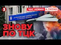 Download Lagu Гудіння – ВИБУХ💥МОМЕНТ УДАРУ по будівлі ТЦК🤬Дрони атакували Кременчук | Час новин 11:30 06.07.25