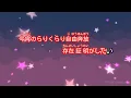 【カラオケ】YONA YONA DANCE / 和田アキ子