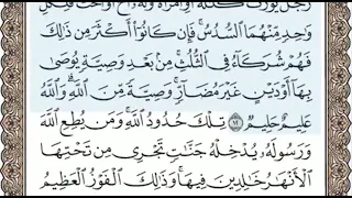 سورة النساء الصفحة 79 الشيخ محمد صديق المنشاوي 