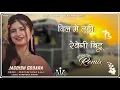 Download Lagu Dil Me Tuhi Revegi Bittu Dj Remix ll Mawadi Ak Chhoro Mere Dil Me Dj Song - Dj Tejal