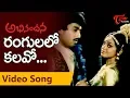 Download Lagu Abhinandana Songs | Rangulalo Kalavo | Karthik, Sobhana | Melody Song | TeluguOne