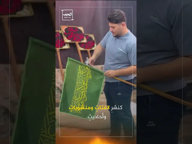 ⁣الغدير مسؤولية عظيمة على كل موالٍ