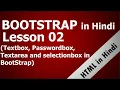 Bootstrap textbox passwordbox textarea and selectionbox Lesson - 66 bootstrap in Hindi