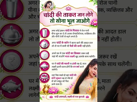 चांदी की ताकत ..... #motivation