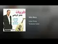 Wala Mara - Saber Rebai