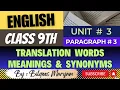 English Class 9th Unit 3 Paragraph 3 Translation Words Meanings Synonyms
