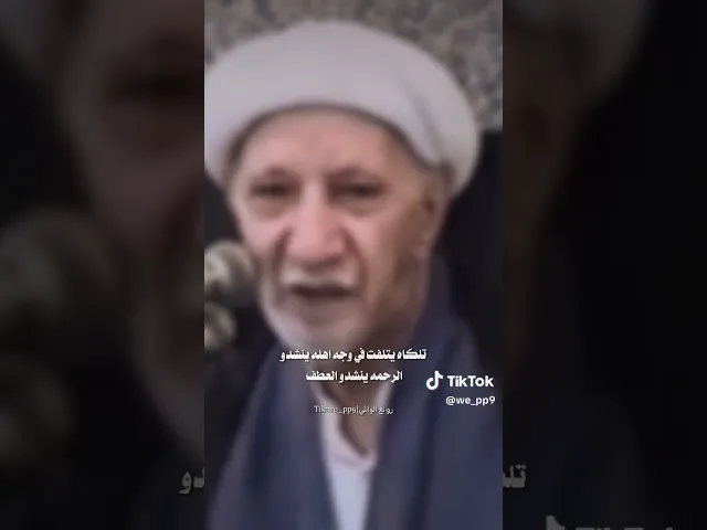 ⁣ضعيف هذا الانسان الشيخ احمد الوائلي