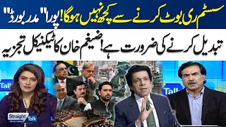 System Reboot Won’t Work! | Entire “Motherboard” Must Be Replaced |  Zaigham Khan | Straight Talk