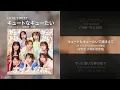 CUTIE STREET - キュートなキューたい(큐트한 구체) | 가사(Lyrics)/발음/한글자막/해석
