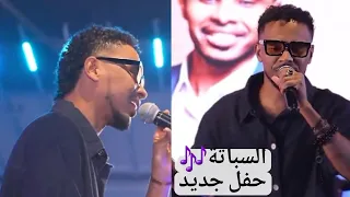 البندول احمد فتح الله حفل جديد عام في السباتة حفلات السعودية 2025 